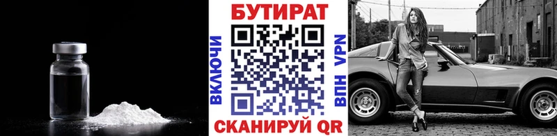Бутират буратино  Купить закладки  Кизилюрт 
