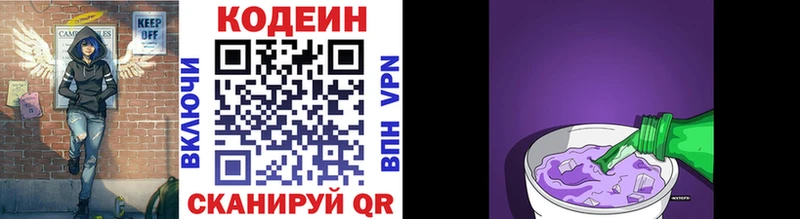 Кодеиновый сироп Lean Purple Drank  Купить где  Кизилюрт 