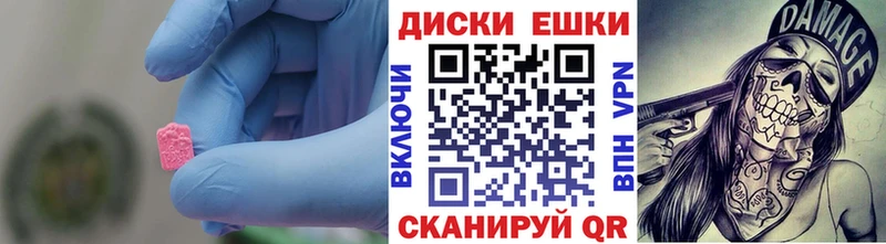 Купить закладки  Кизилюрт  ЭКСТАЗИ круглые 