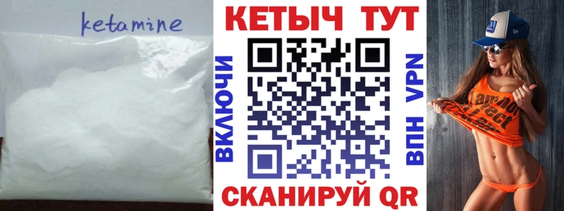 КЕТАМИН ketamine  Купить где  Кизилюрт 