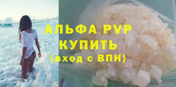 альфа пвп Володарск