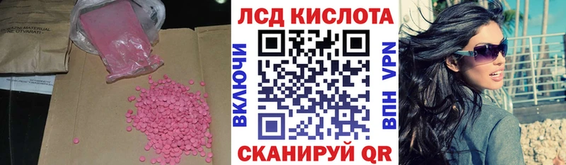 LSD-25 экстази ecstasy  Купить где  Кизилюрт 