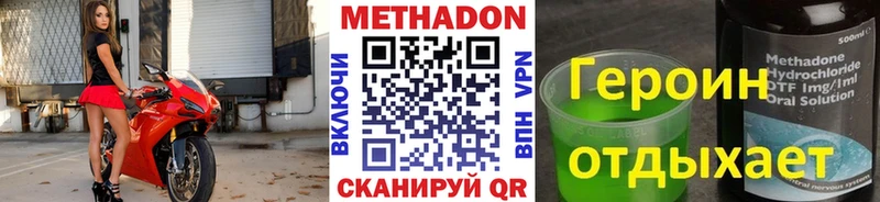 Купить где  Кизилюрт  Метадон мёд 