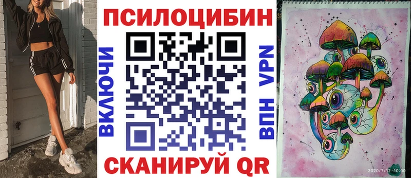 Псилоцибиновые грибы ЛСД Кизилюрт